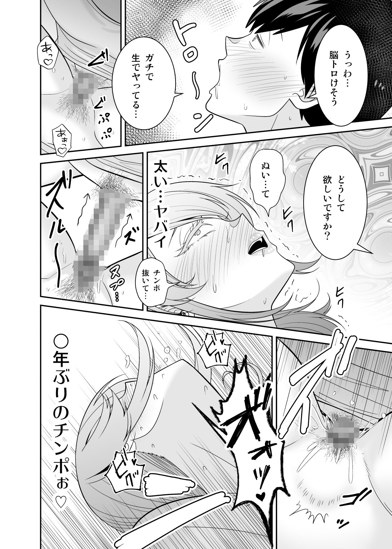 地元友達の強気母親の仕事を手伝っていたら無防備すぎて我慢の限界 - d_654814 - 有機化合物（さとうユーキ）