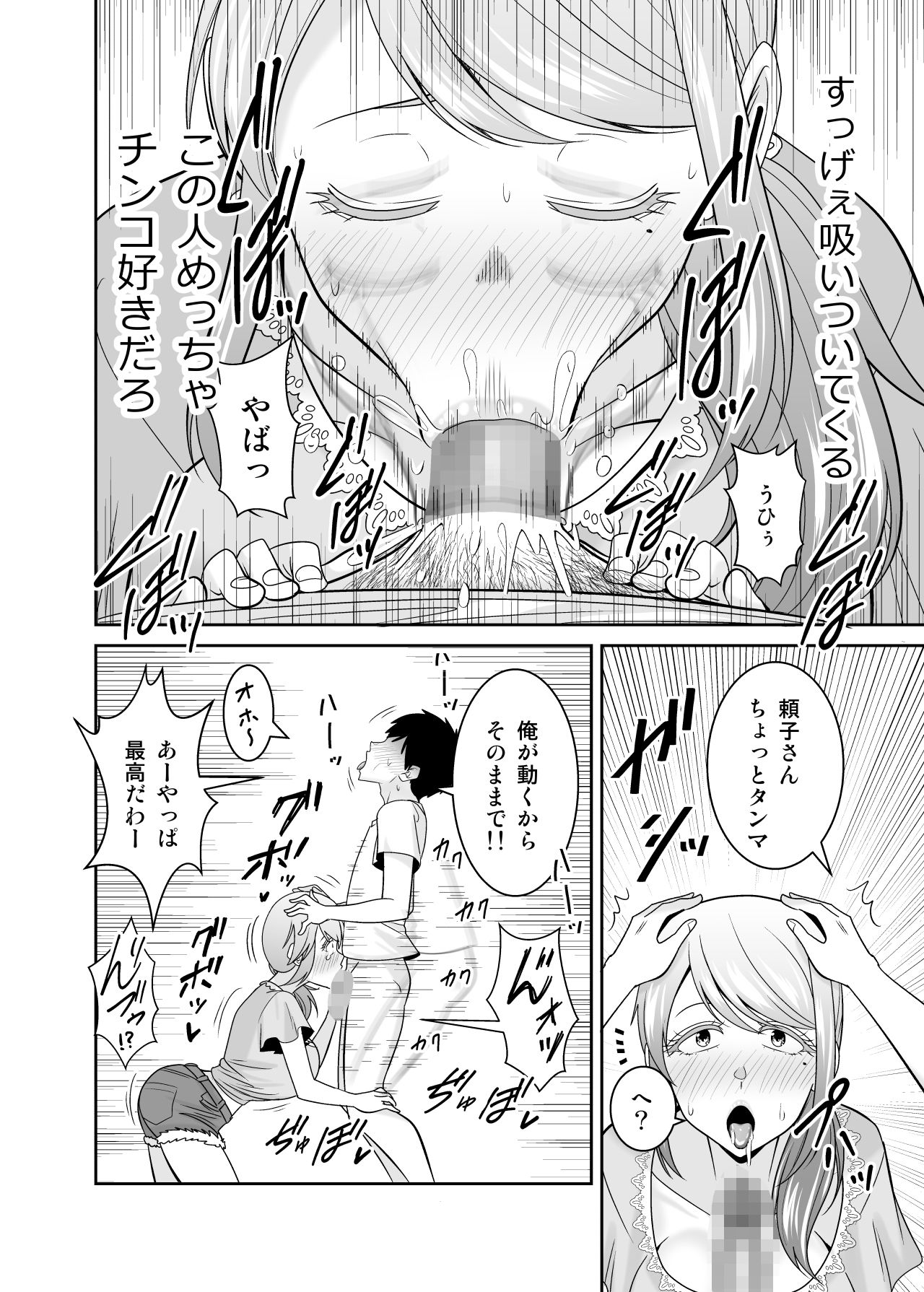 地元友達の強気母親の仕事を手伝っていたら無防備すぎて我慢の限界 - d_654814 - 有機化合物（さとうユーキ）