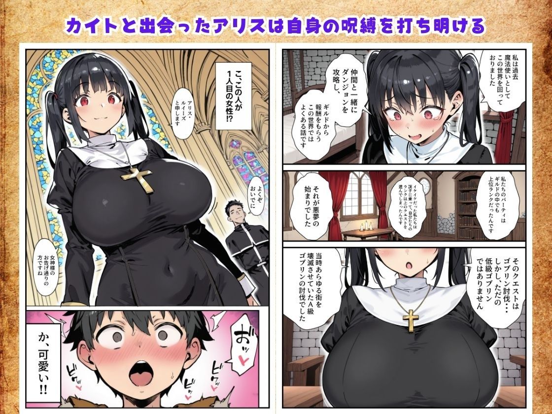 異世界で女神に命じられた僕、呪縛に囚われし美女を忘却スキルで救います。 - d_672736 - ねとれや
