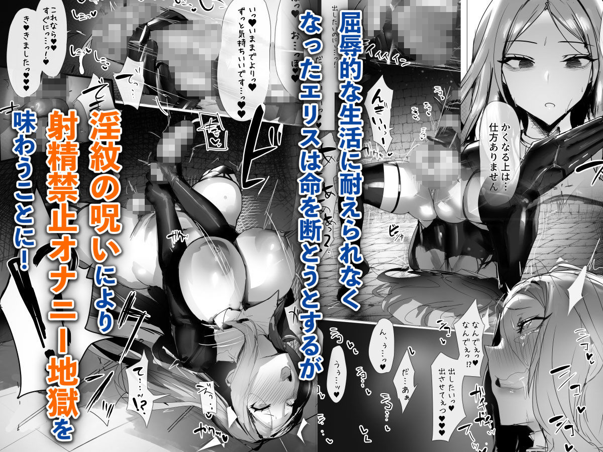 聖女種馬化計画 〜ふたなりを生やされた聖女が魔族たちのパパになるまで〜 - d_575826 - 聖華快楽書店
