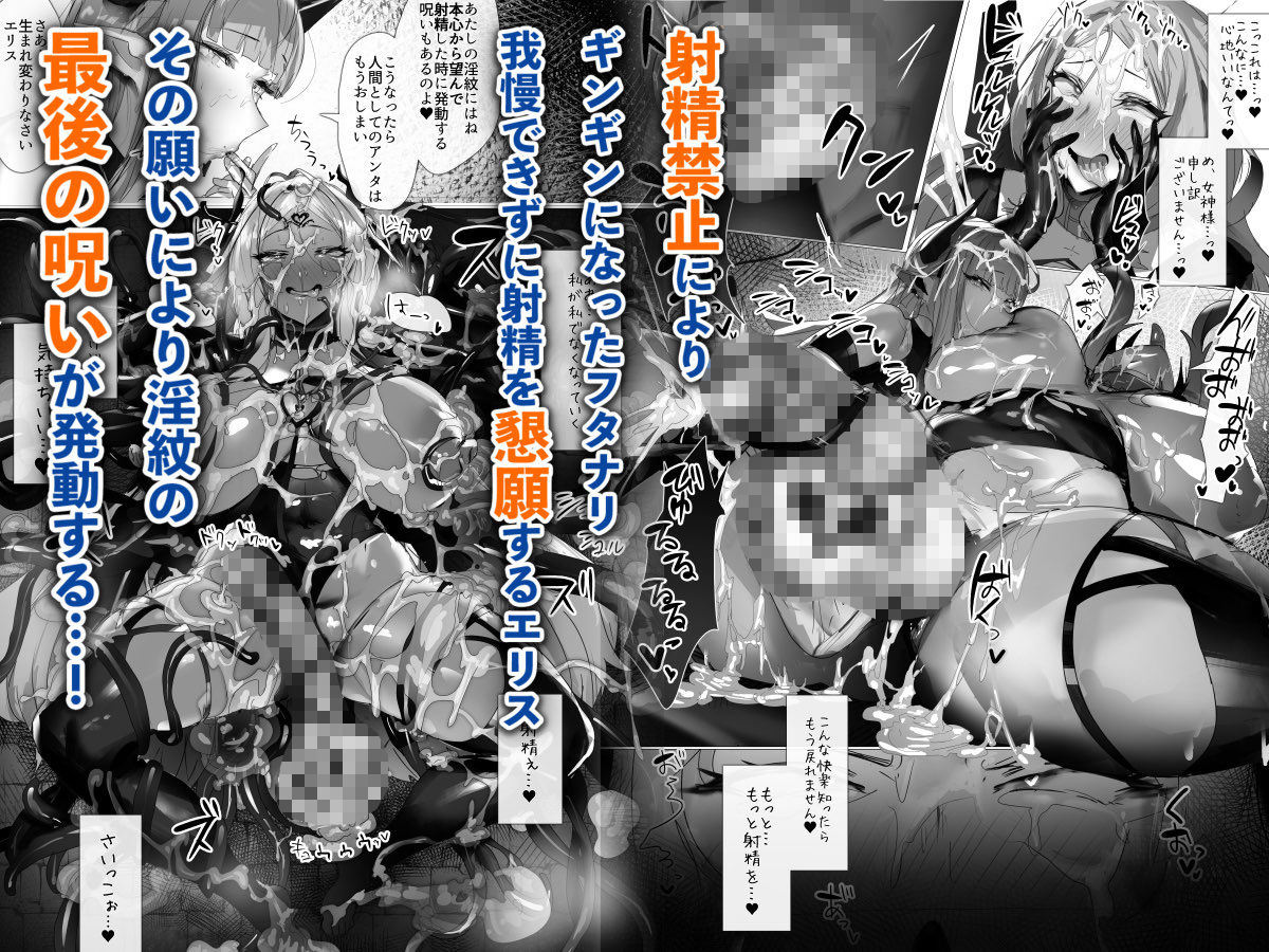 聖女種馬化計画 〜ふたなりを生やされた聖女が魔族たちのパパになるまで〜 - d_575826 - 聖華快楽書店
