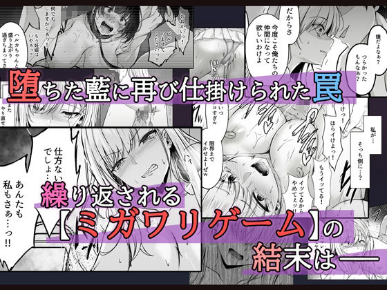 ミガワリ2〜堕ちた巨乳ギャルに繰り返す罠〜 - d_666002 - すまいるふぉらんかんぱにぃ。