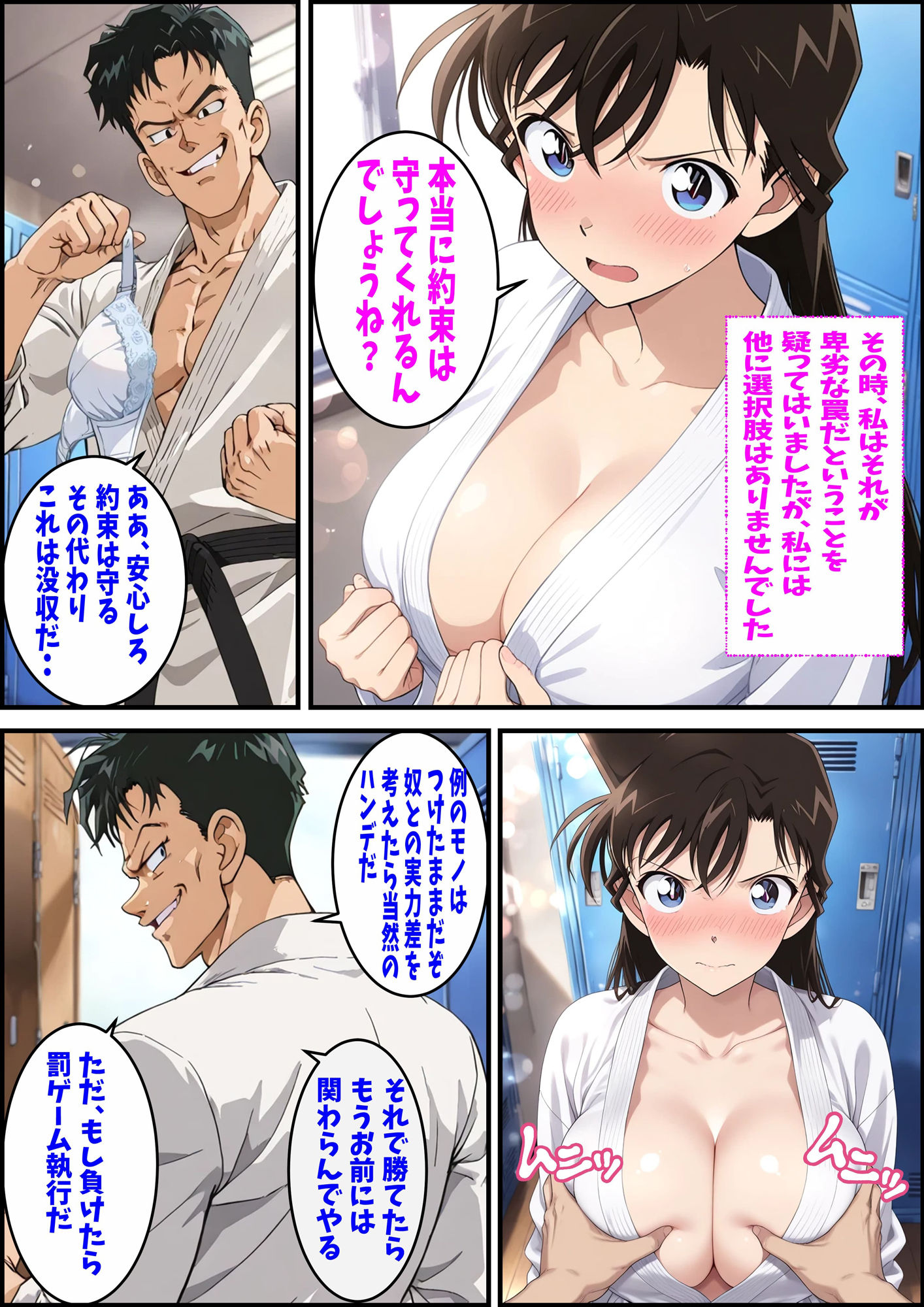 名探偵コ〇ン 毛利蘭 集団わいせつ事件 タオル1枚で男湯潜入編 - d_628192 - ピート出版