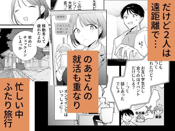 巨乳オタク彼女とオフパコアフター - d_645803 - 甘トウ宣言