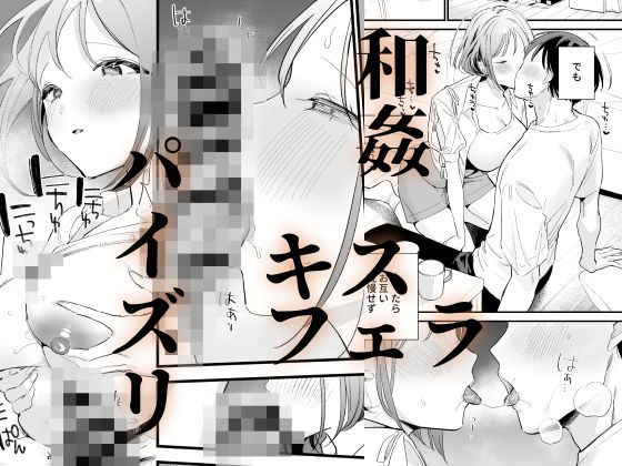 巨乳オタク彼女とオフパコアフター - d_645803 - 甘トウ宣言