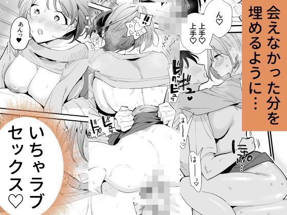 巨乳オタク彼女とオフパコアフター - d_645803 - 甘トウ宣言