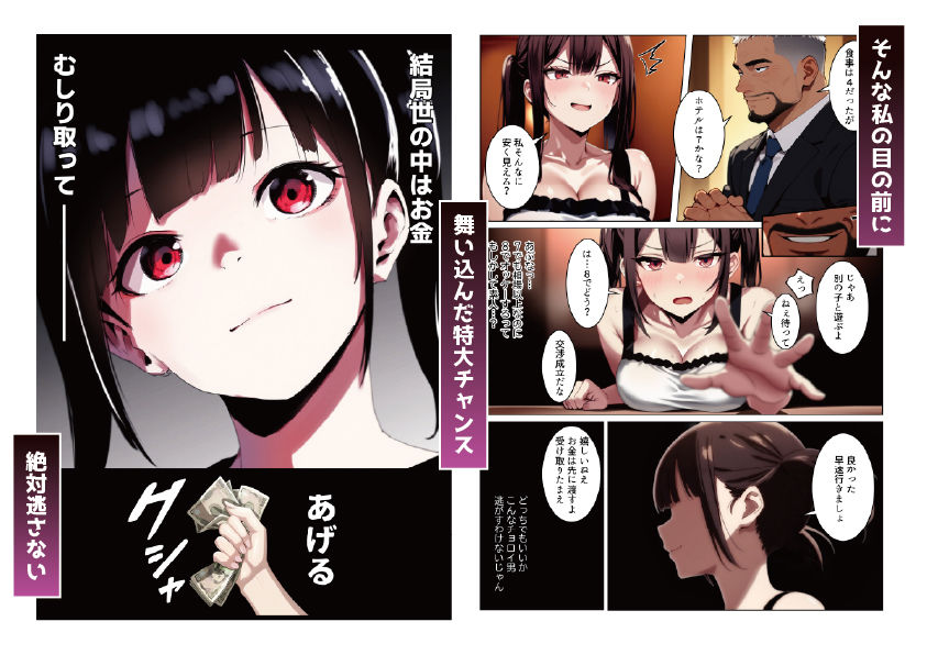 立ちんぼ詐欺で1億稼いだ女 俺が最終回をプレゼントしてやった - d_661282 - ストラボ
