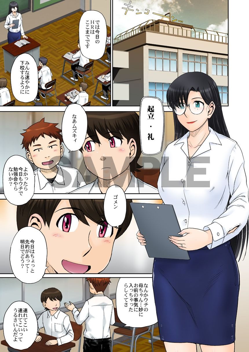 とある熟女好き男子のラブハメ交姦録File03 - d_668989 - むうんるうらあ
