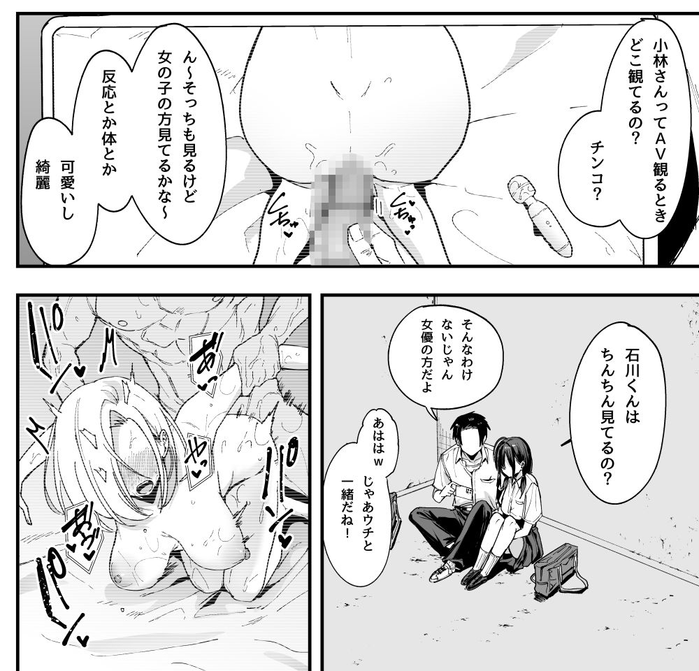 となりの席の友達と一緒にオナニーする話 - d_643155 - フグタ家