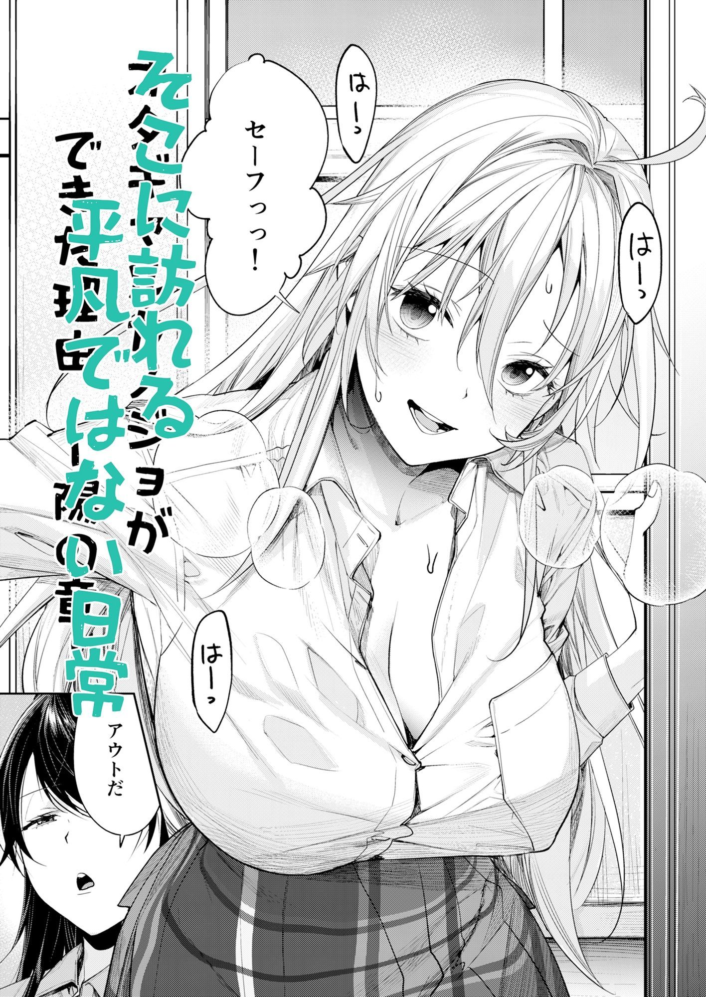 オタギャルカノジョができた理由-陽の章- - d_677857 - 焼肉帝国
