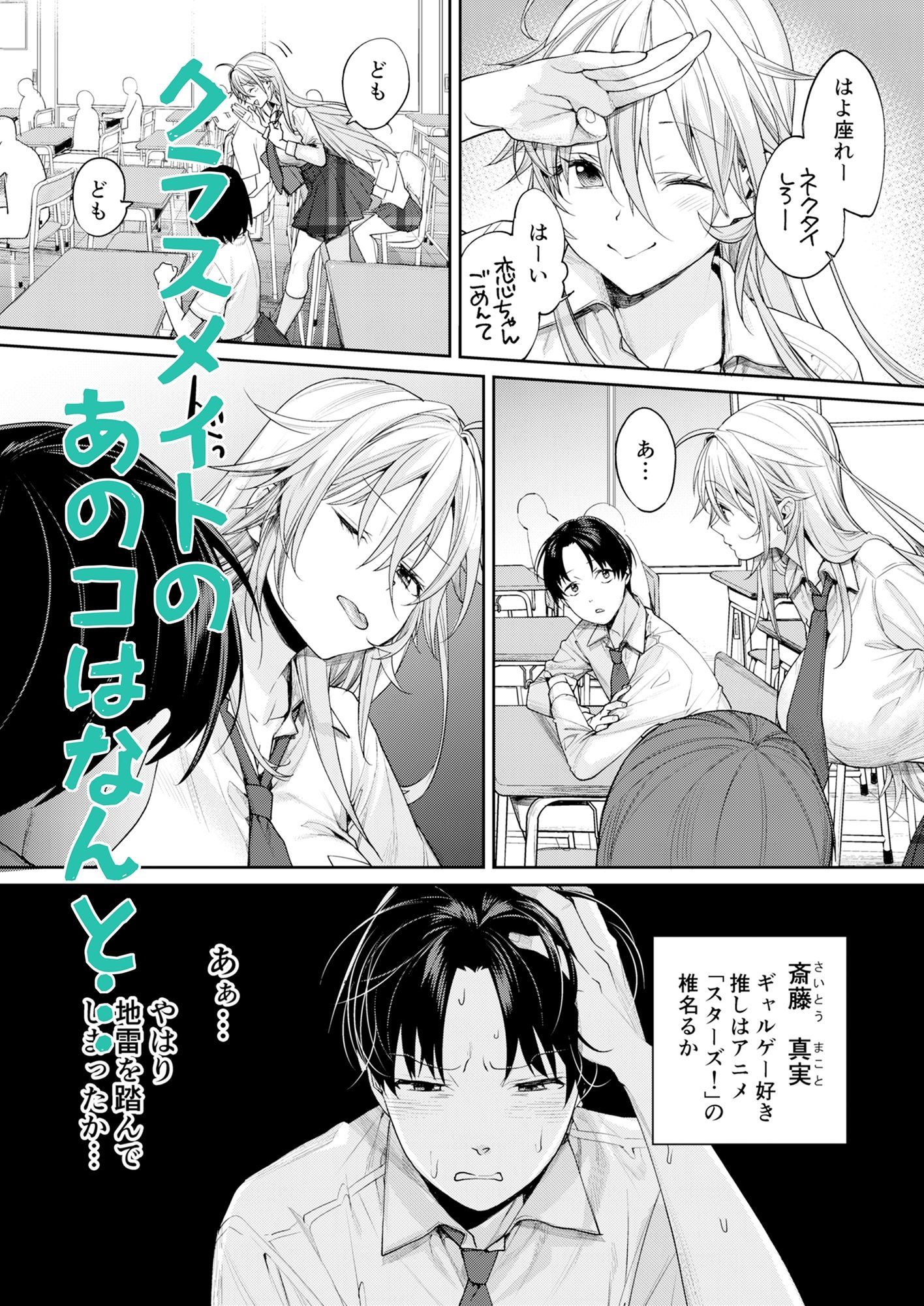 オタギャルカノジョができた理由-陽の章- - d_677857 - 焼肉帝国