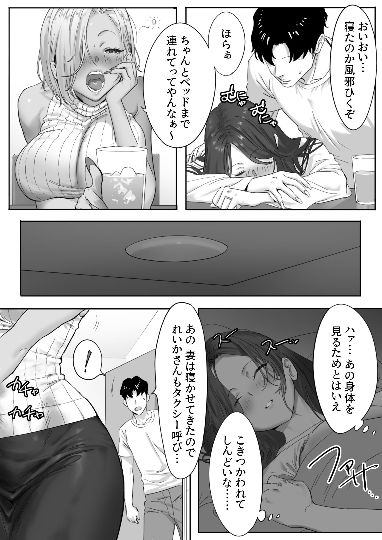 女ギャル上司と不倫する話1 - d_624835 - 限界発電所