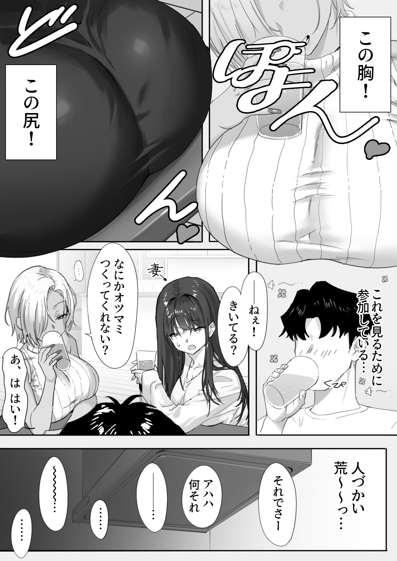 女ギャル上司と不倫する話1 - d_624835 - 限界発電所
