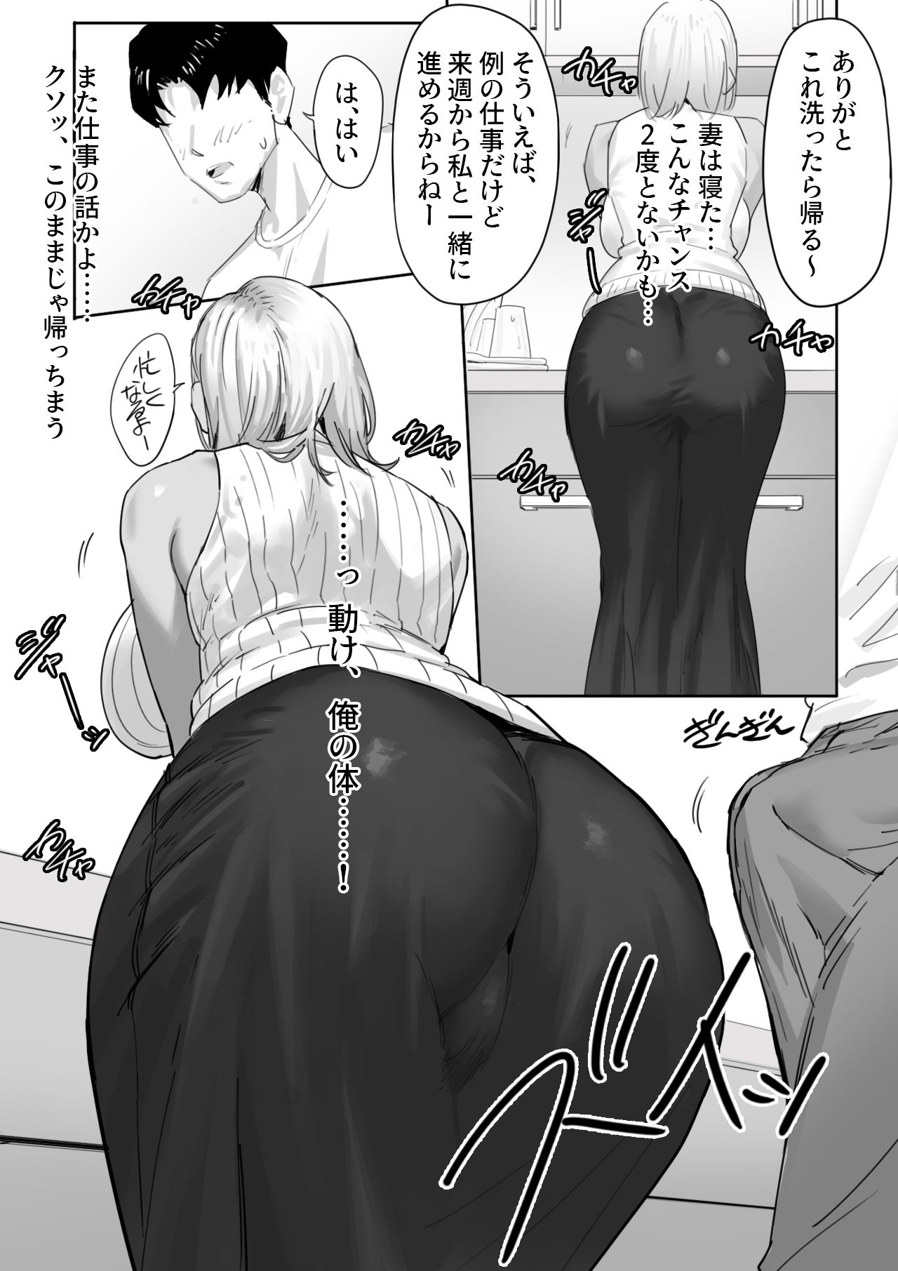 女ギャル上司と不倫する話1 - d_624835 - 限界発電所