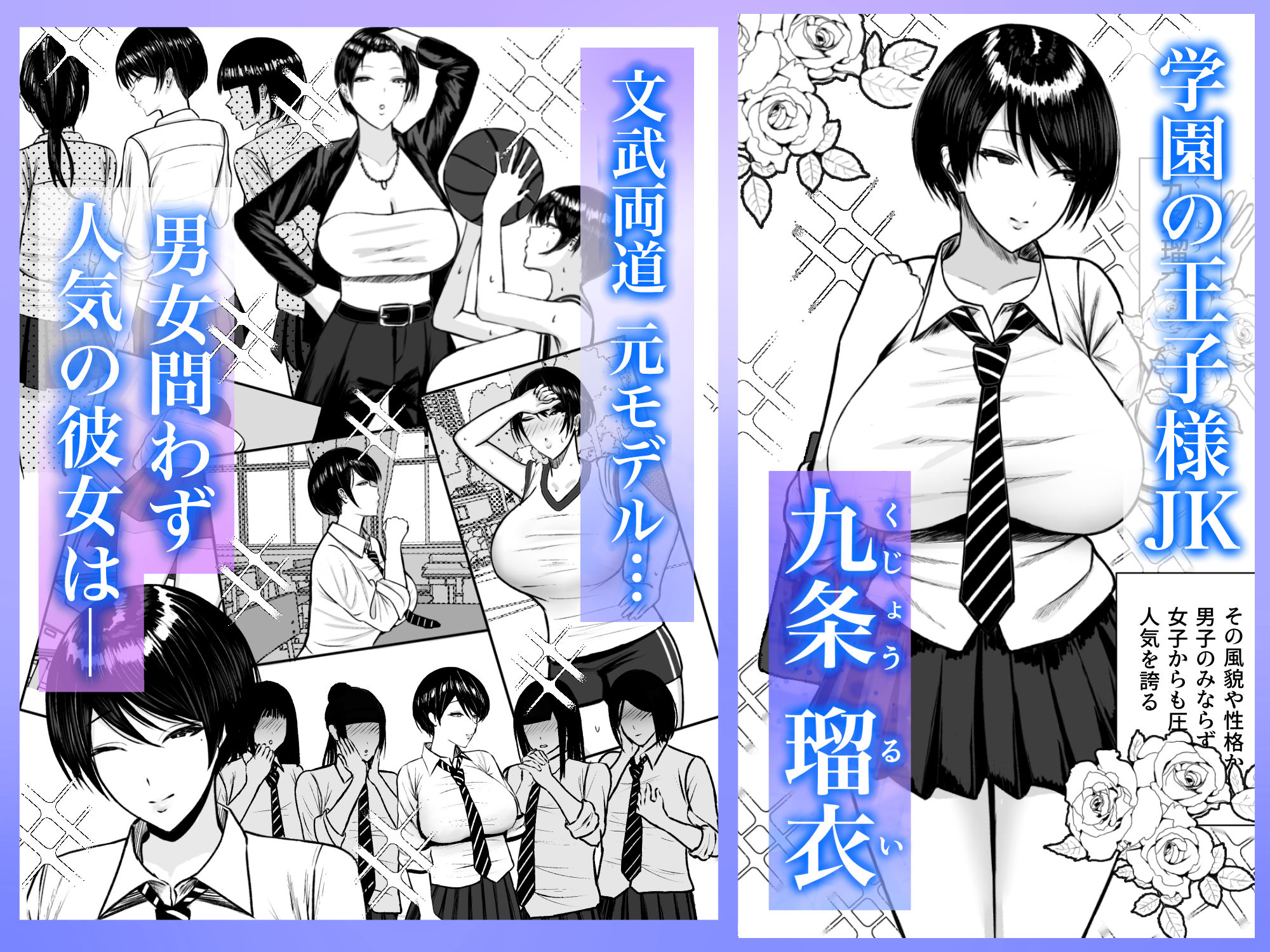 マゾ雌〜学園の王子様JKは裏でヤリまくり〜 - d_636602 - ゆたまろ