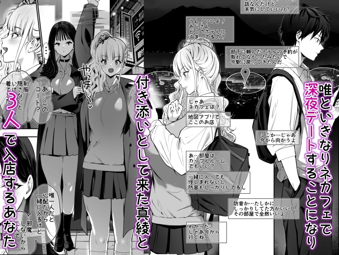 街で出会ったデカ乳白ギャル達には濃密種付けHされたい秘密の理由がある - d_668267 - せつなさみだれ