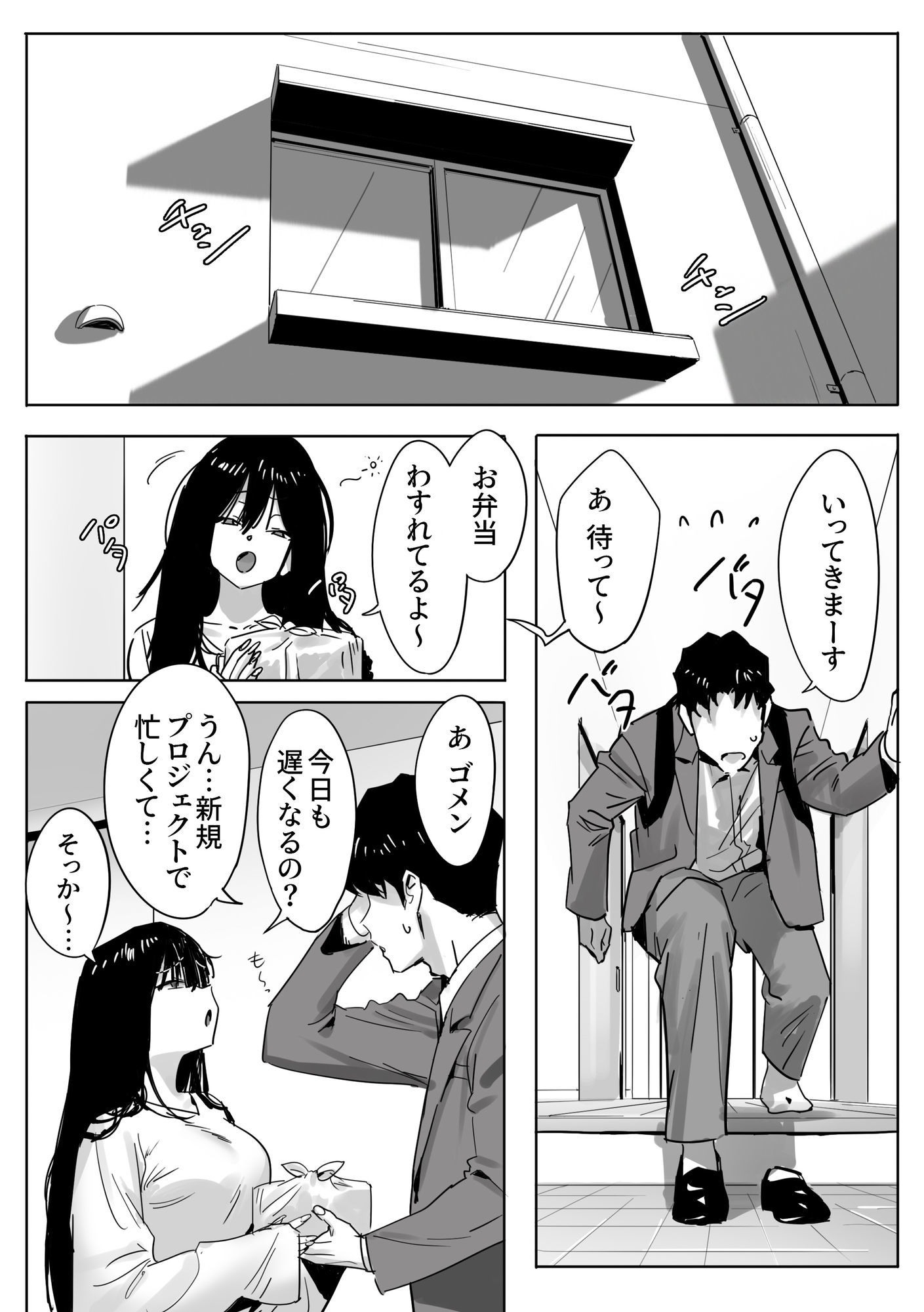女ギャル上司と不倫する話2 - d_637221 - 限界発電所