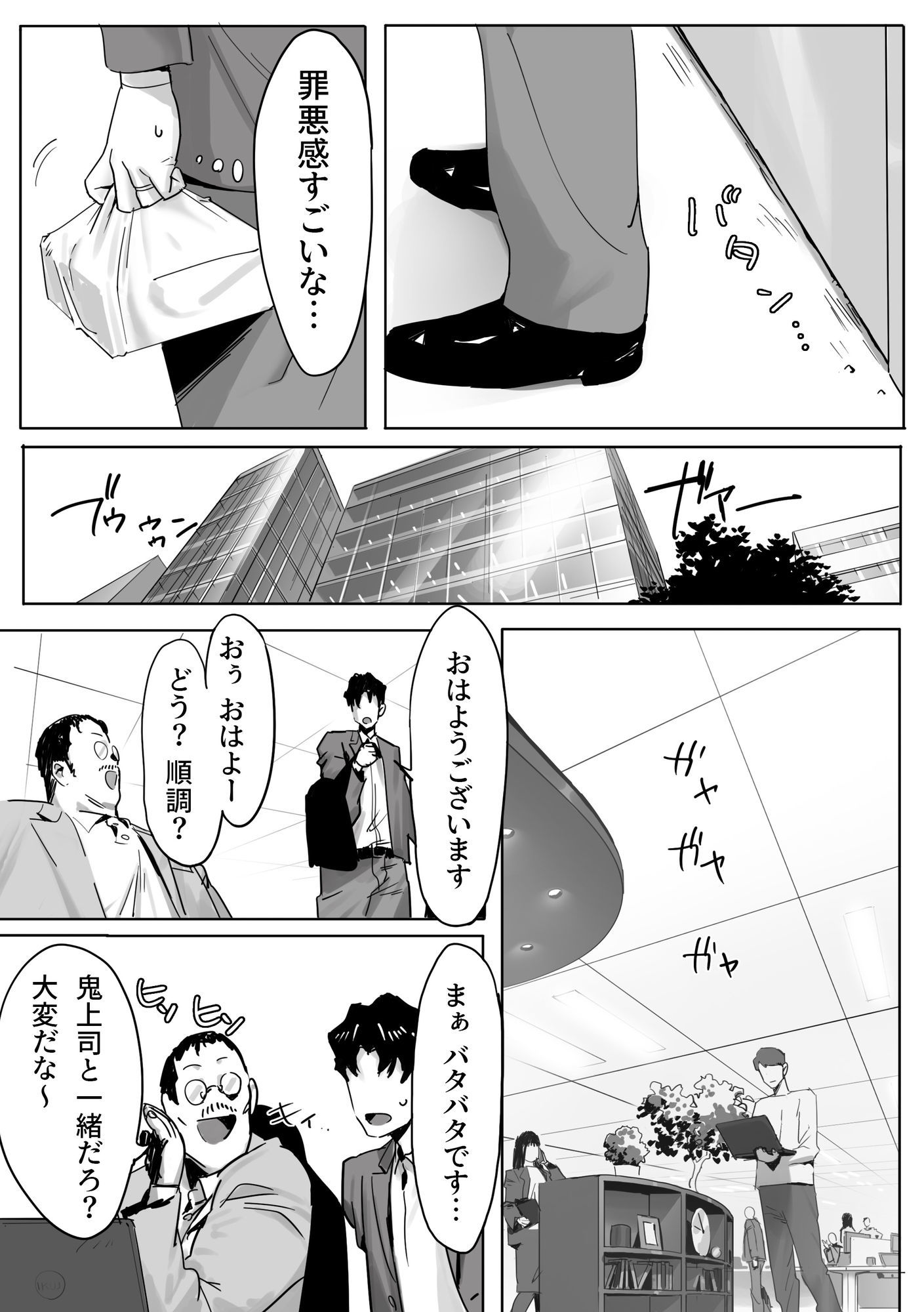 女ギャル上司と不倫する話2 - d_637221 - 限界発電所
