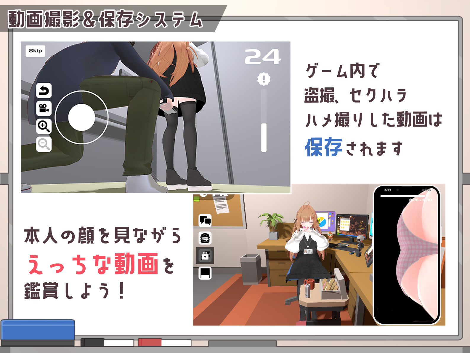 オフィス盗撮 〜気になる新人のあの子〜 - d_668328 - あすなろ工業