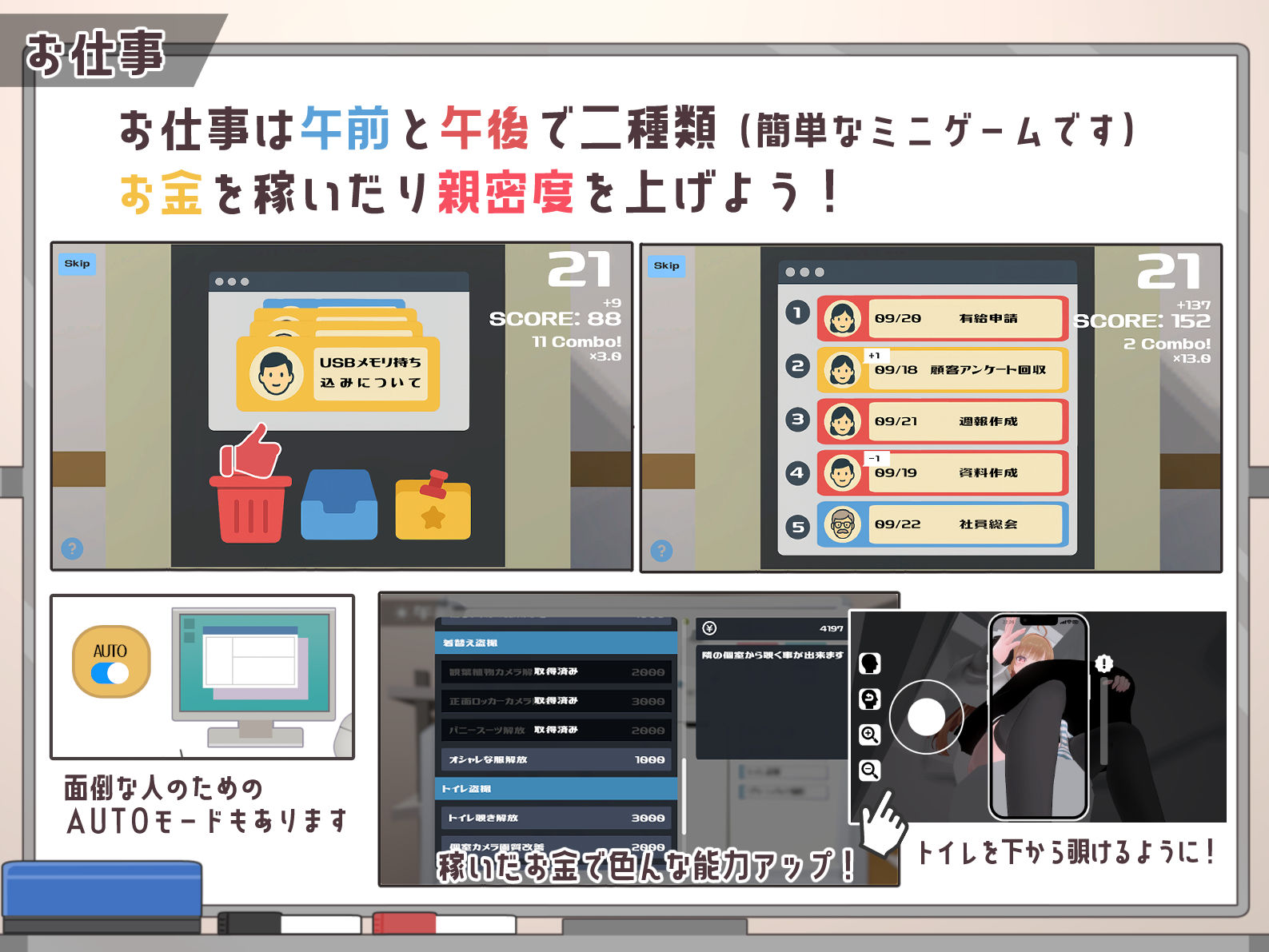 オフィス盗撮 〜気になる新人のあの子〜 - d_668328 - あすなろ工業