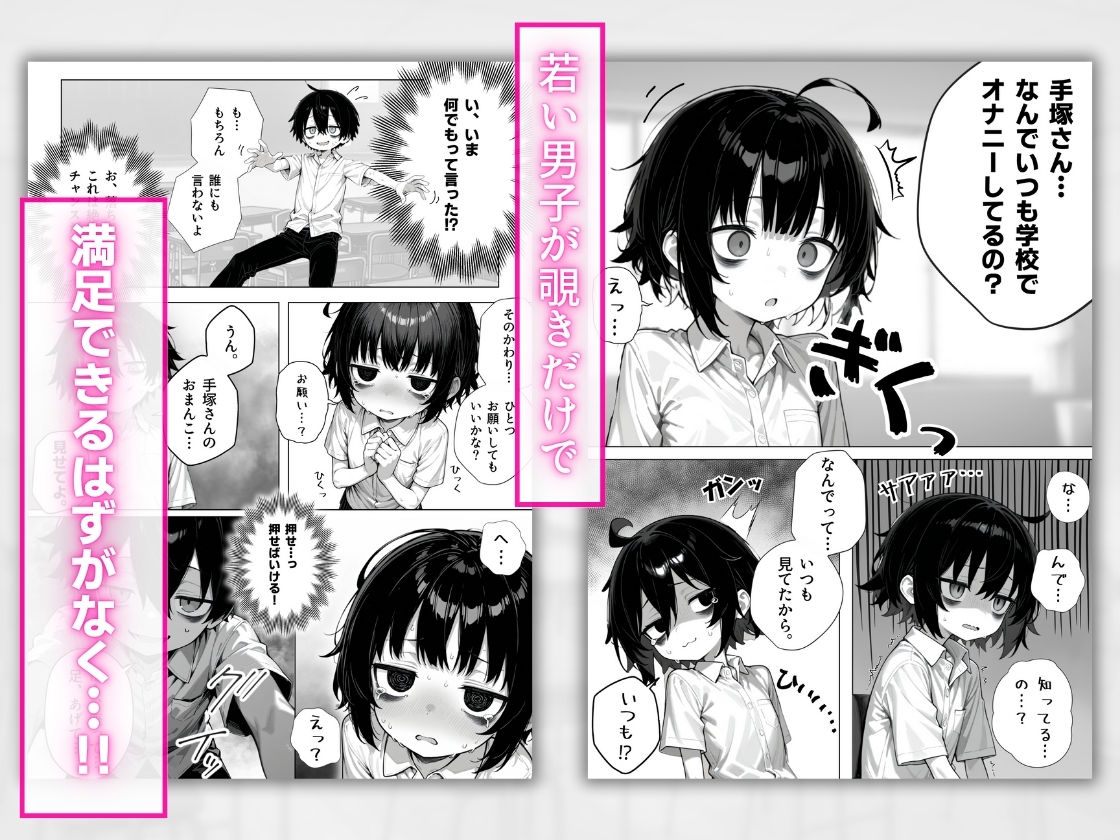 陰キャ（♂）と陰キャ（♀）の性活日誌【FANZA限定特装版】 - d_610598 - 永依藍LAB（えーあいらぼ）