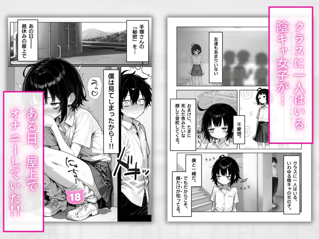 陰キャ（♂）と陰キャ（♀）の性活日誌【FANZA限定特装版】 - d_610598 - 永依藍LAB（えーあいらぼ）