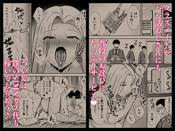 服従教室4 洗脳ガスでクラスメイトにヤりたい放題 - d_655206 - 黄金紳士倶楽部