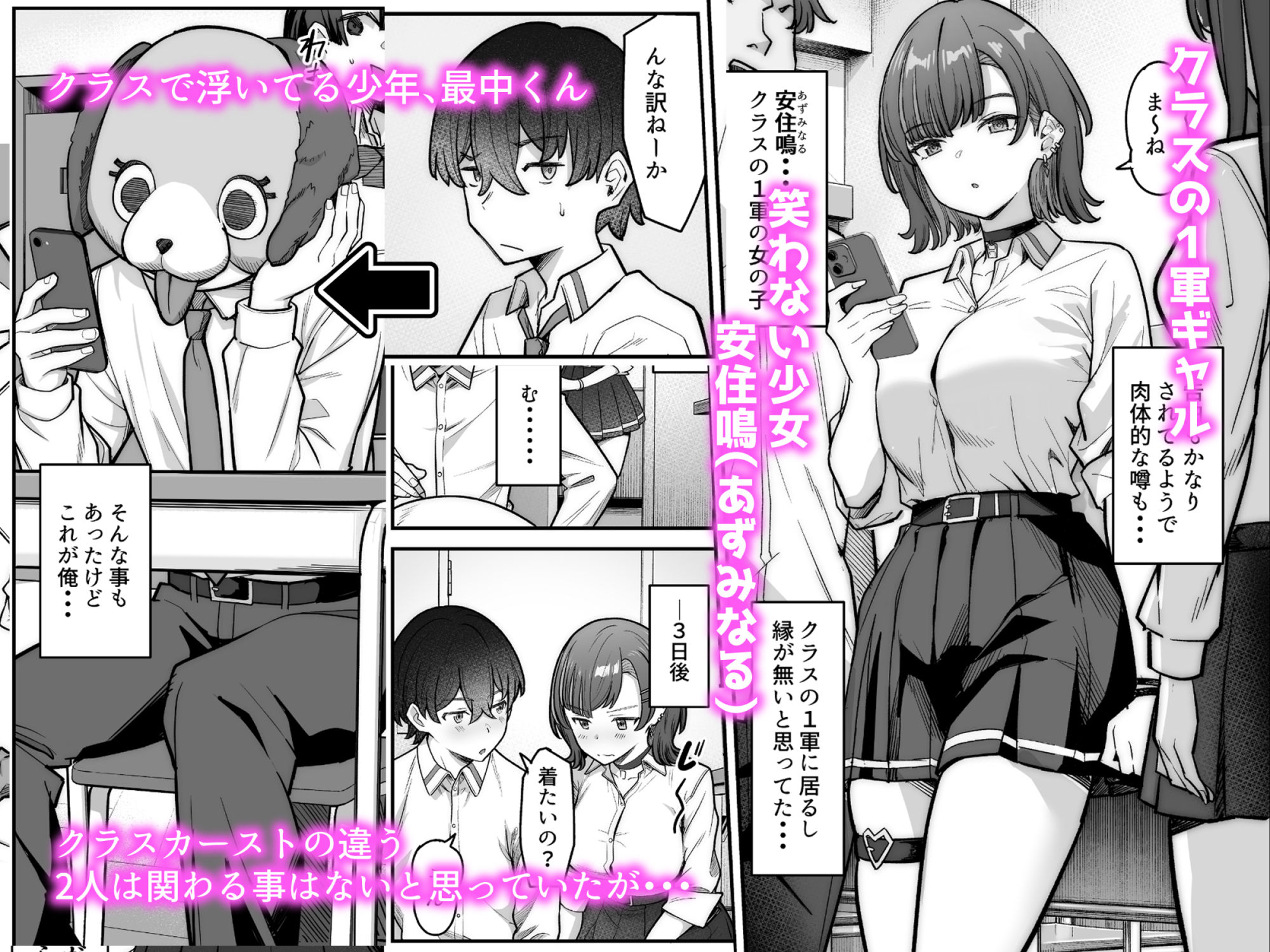 無機質ギャルと甘々な恋愛 - d_675109 - 重戦車うさぎ隊