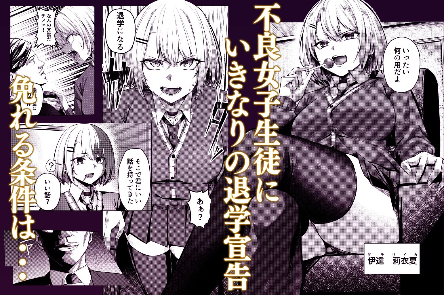 ヤンキーちゃんがNTRれて巨根の虜になる話 - d_676390 - 吉本arena