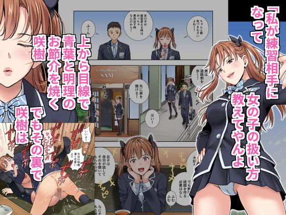 名門女マネ部物語3 - d_271153 - ハイエロ