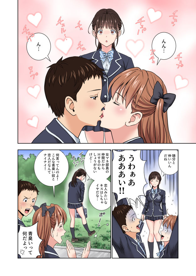 名門女マネ部物語3 - d_271153 - ハイエロ