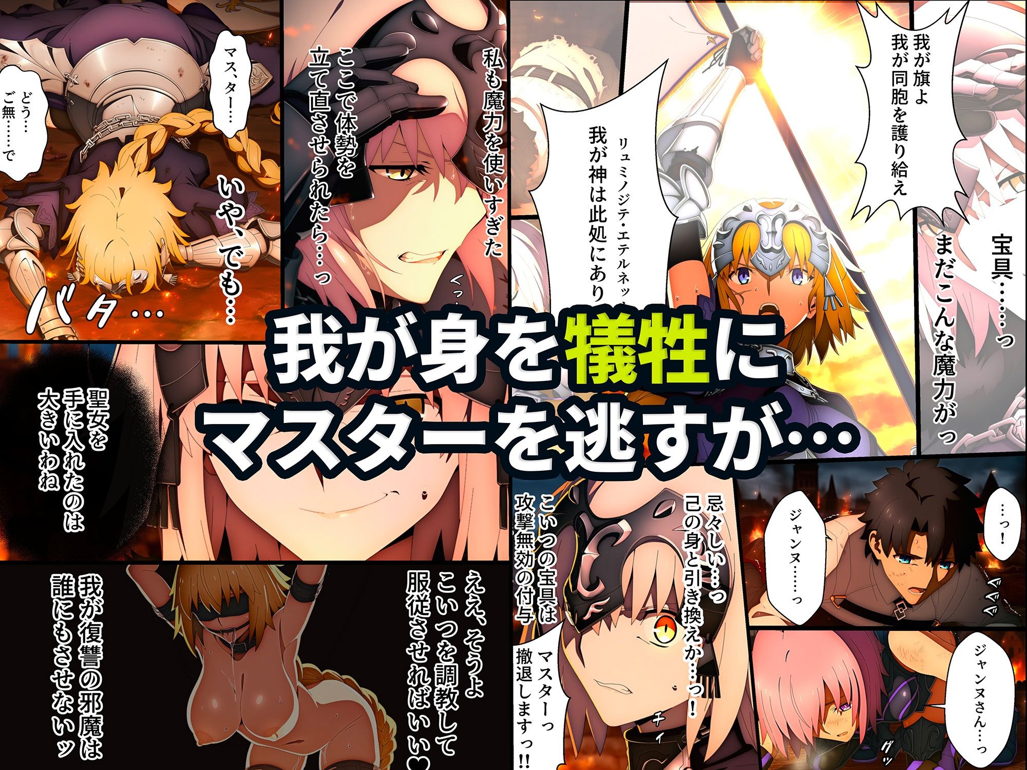 囚われた聖女への調教  連続絶頂と全身くすぐりアクメに折れる信仰 - d_671531 - くすぐり同人案内所