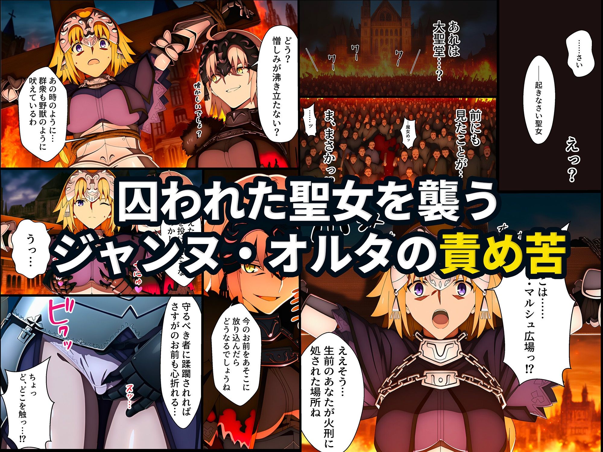囚われた聖女への調教  連続絶頂と全身くすぐりアクメに折れる信仰 - d_671531 - くすぐり同人案内所