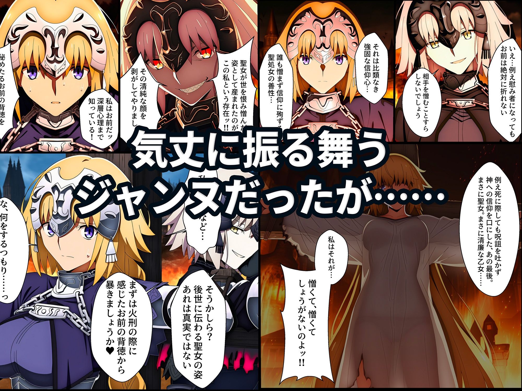 囚われた聖女への調教  連続絶頂と全身くすぐりアクメに折れる信仰 - d_671531 - くすぐり同人案内所