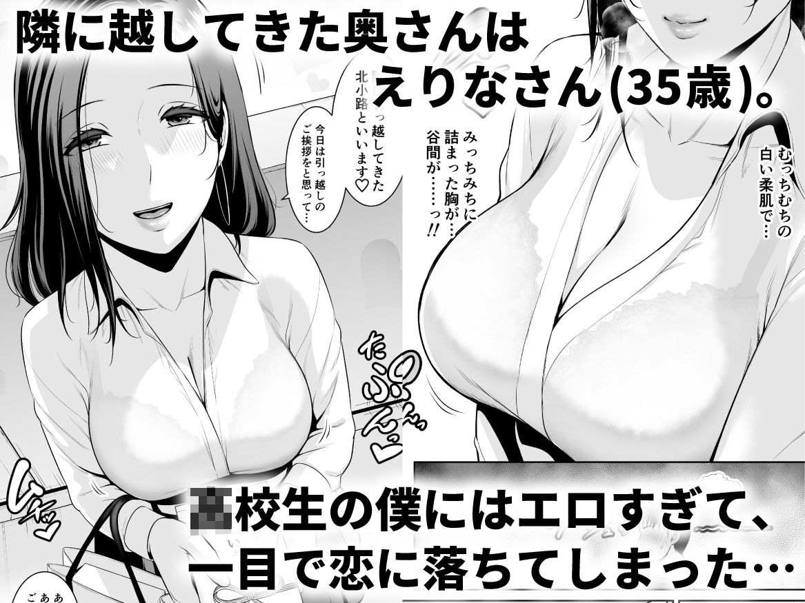 おとなりの人妻（35）  〜歳の差なんて（上）〜 - d_653487 - 三崎