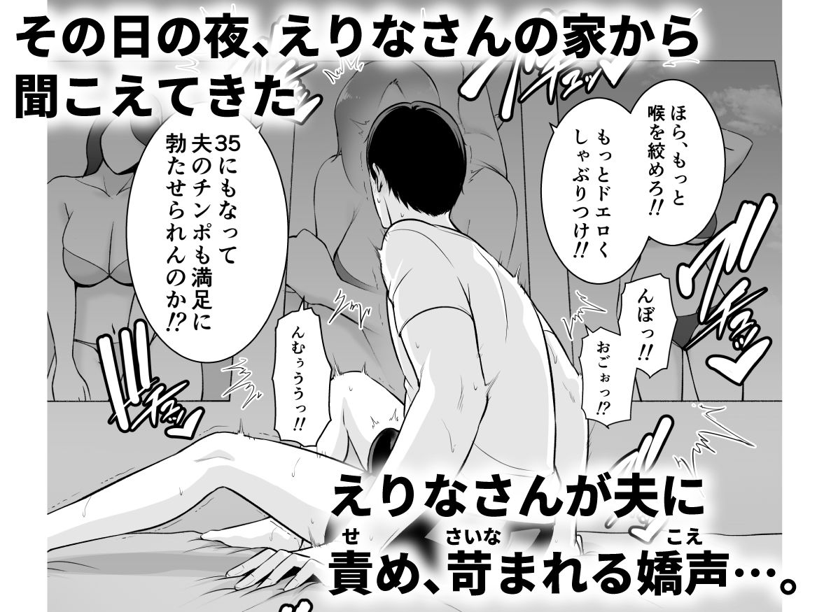 おとなりの人妻（35）  〜歳の差なんて（上）〜 - d_653487 - 三崎