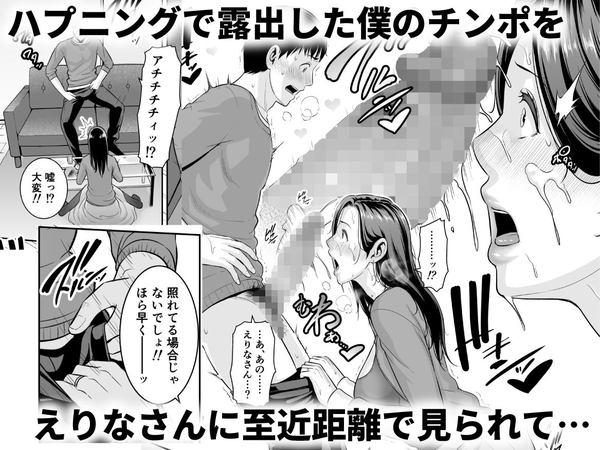 おとなりの人妻（35）  〜歳の差なんて（上）〜 - d_653487 - 三崎