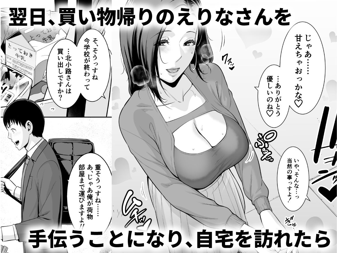 おとなりの人妻（35）  〜歳の差なんて（上）〜 - d_653487 - 三崎