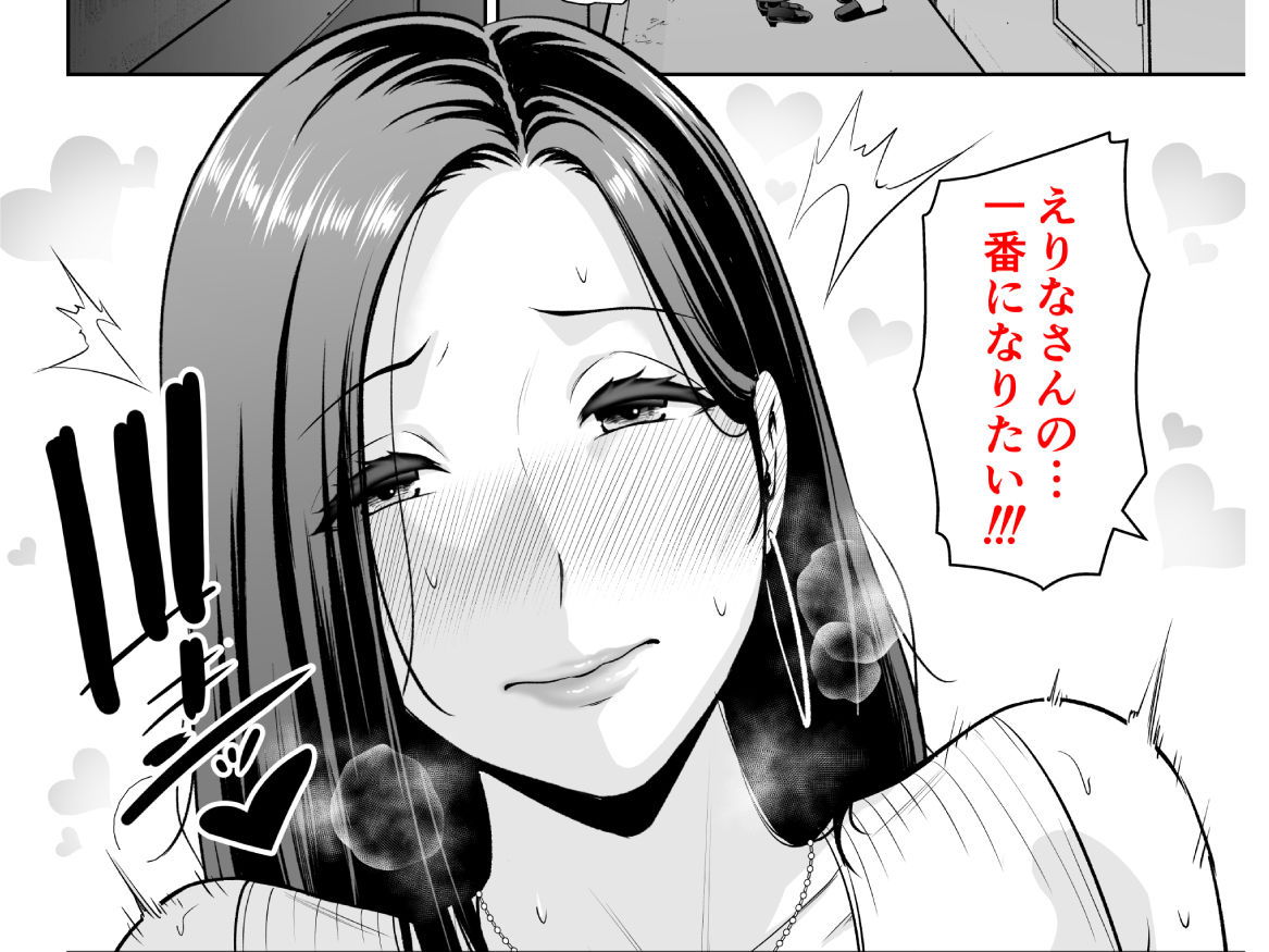 おとなりの人妻（35）  〜歳の差なんて（上）〜 - d_653487 - 三崎