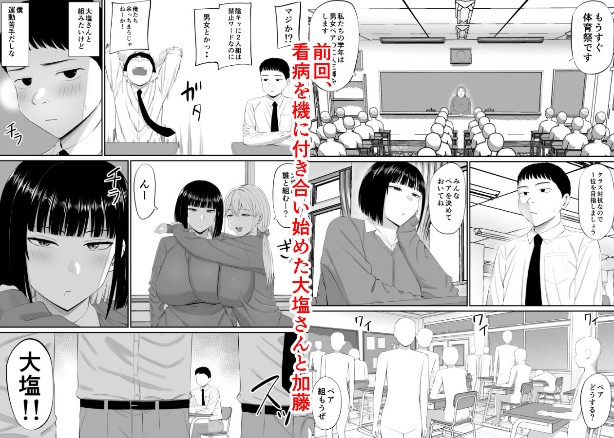 塩対応の大塩さん2 - d_658407 - あらまあ