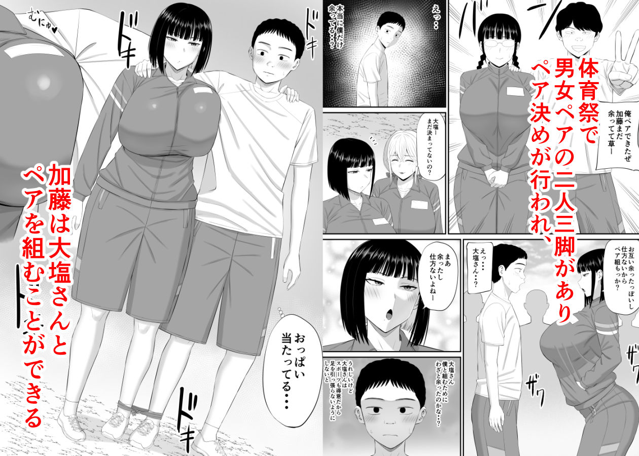 塩対応の大塩さん2 - d_658407 - あらまあ