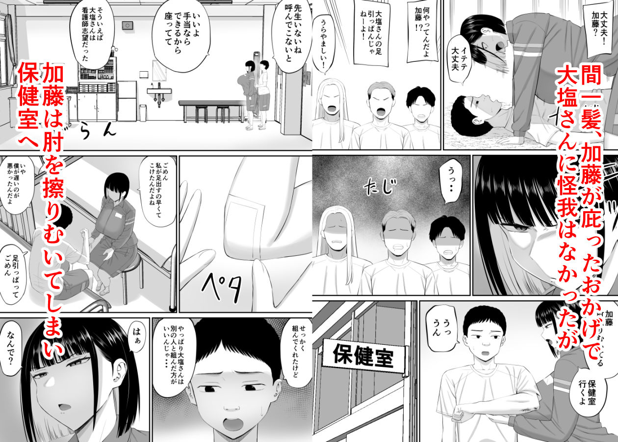塩対応の大塩さん2 - d_658407 - あらまあ