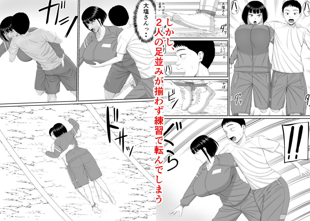 塩対応の大塩さん2 - d_658407 - あらまあ