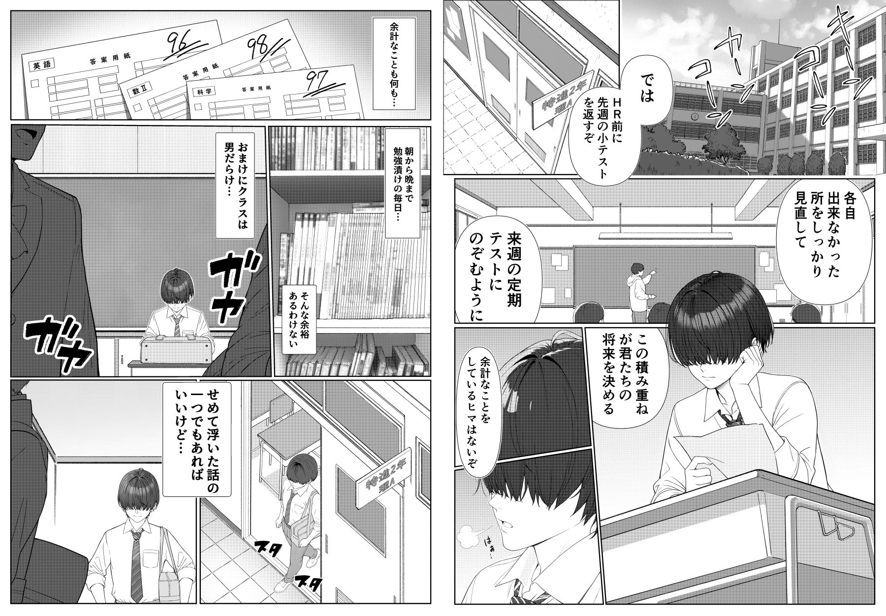一軍女子の赤点回避に協力したら…1 - d_675728 - 岸和田BASE