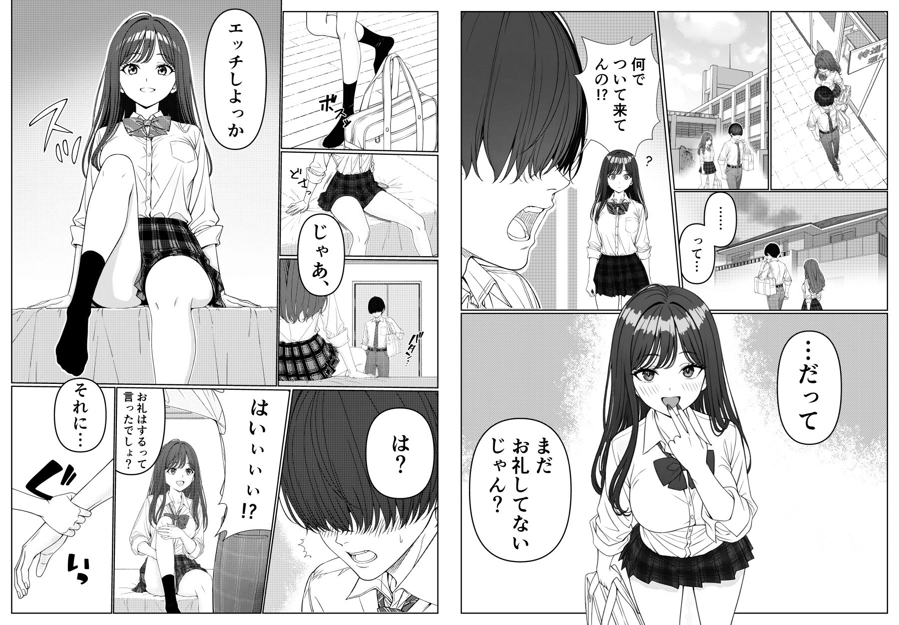 一軍女子の赤点回避に協力したら…1 - d_675728 - 岸和田BASE