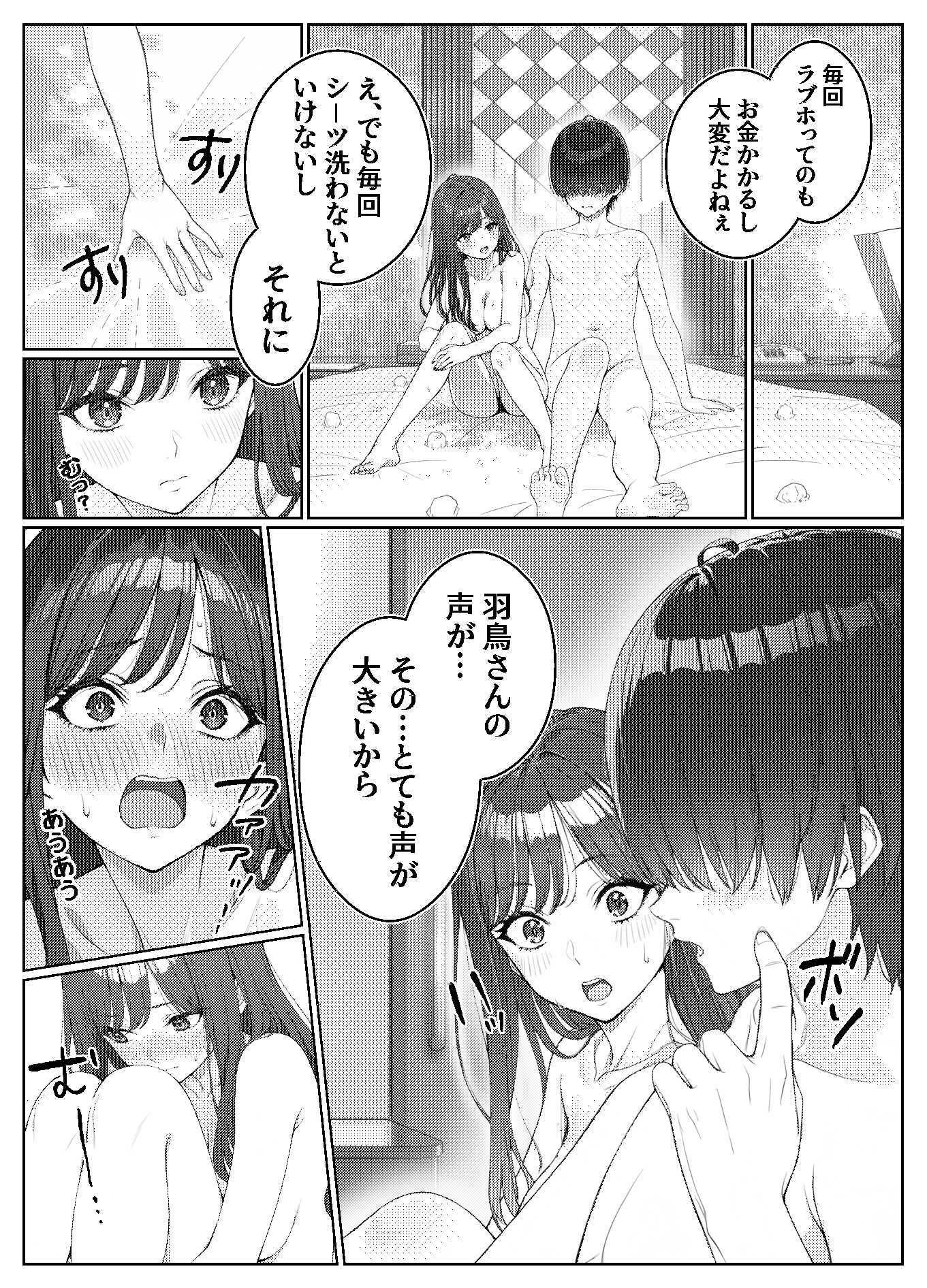 一軍女子の赤点回避に協力したら…2 - d_681518 - 岸和田BASE
