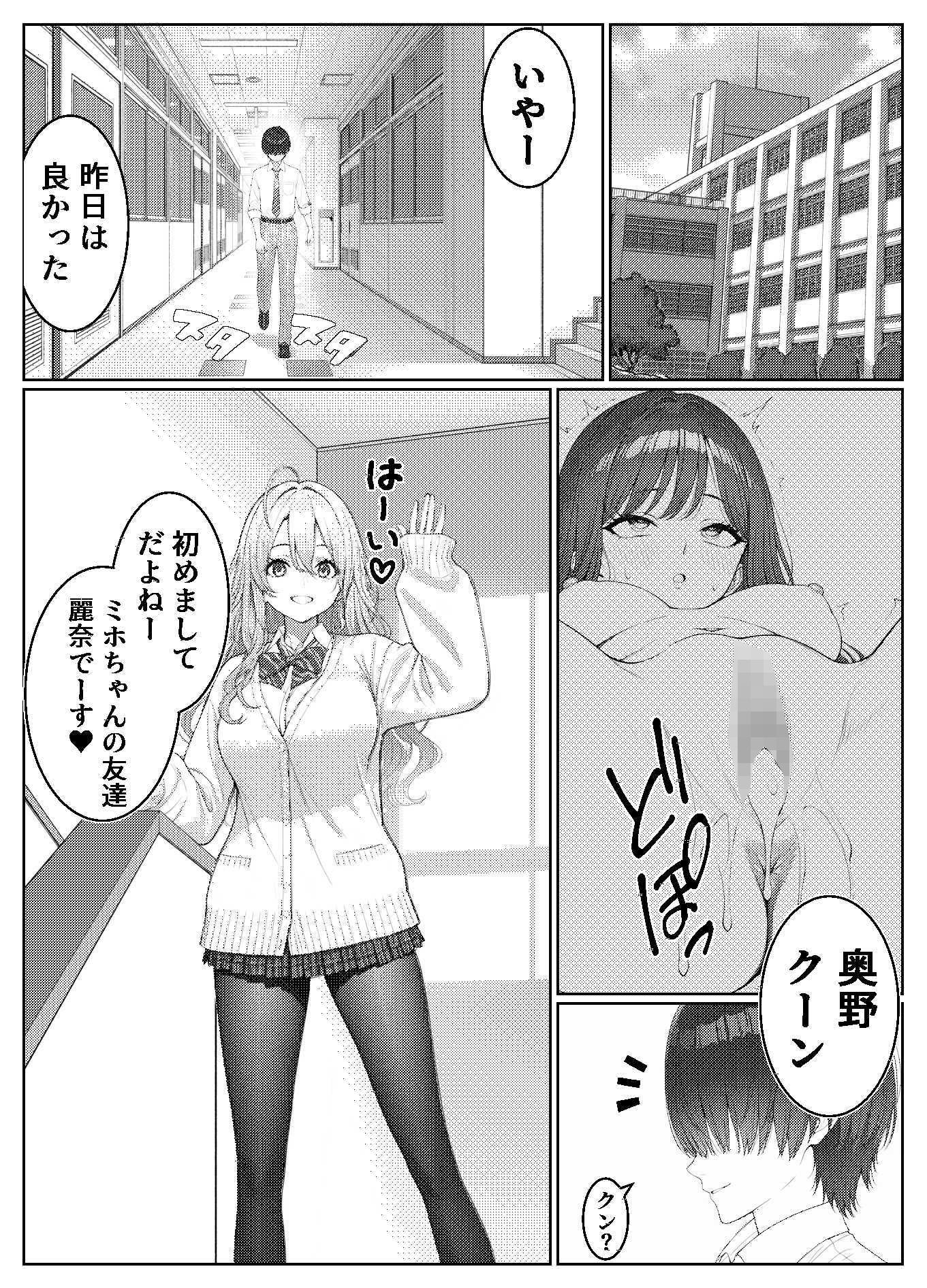 一軍女子の赤点回避に協力したら…2 - d_681518 - 岸和田BASE