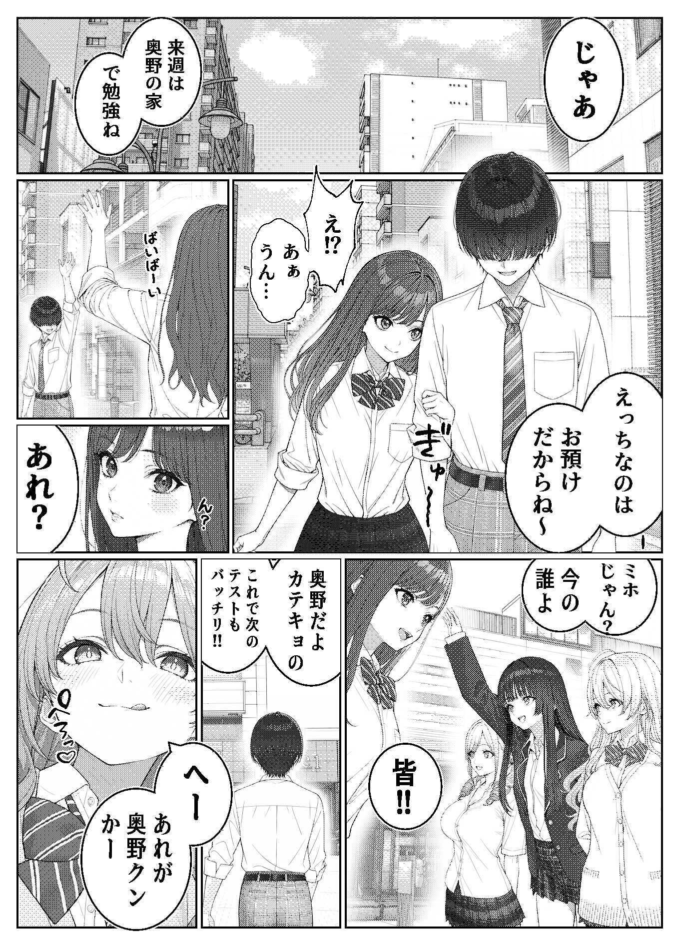 一軍女子の赤点回避に協力したら…2 - d_681518 - 岸和田BASE