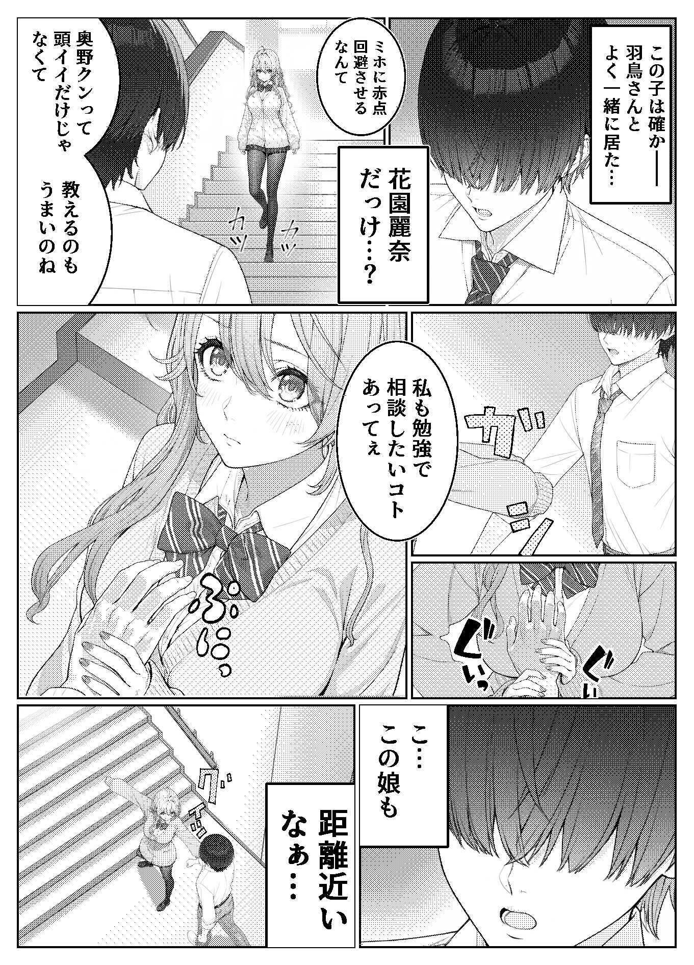 一軍女子の赤点回避に協力したら…2 - d_681518 - 岸和田BASE