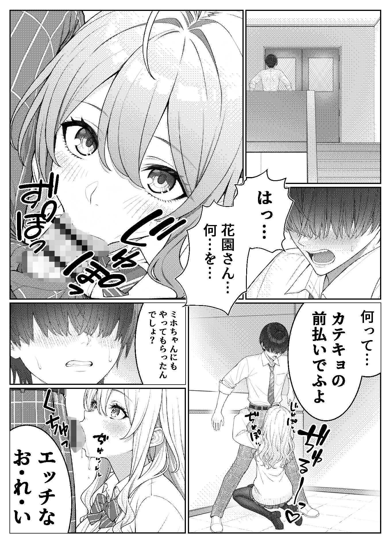 一軍女子の赤点回避に協力したら…2 - d_681518 - 岸和田BASE